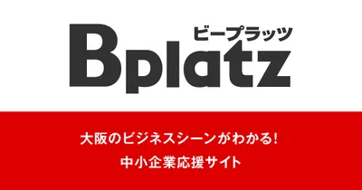 大阪産業創造館【起業家図鑑】に取材いただきました