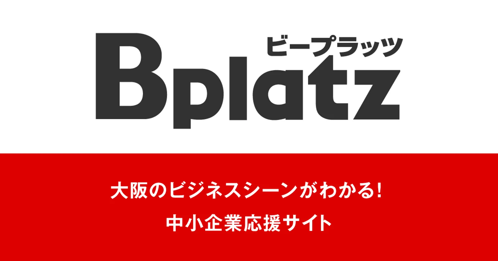 大阪産業創造館【起業家図鑑】に取材いただきました